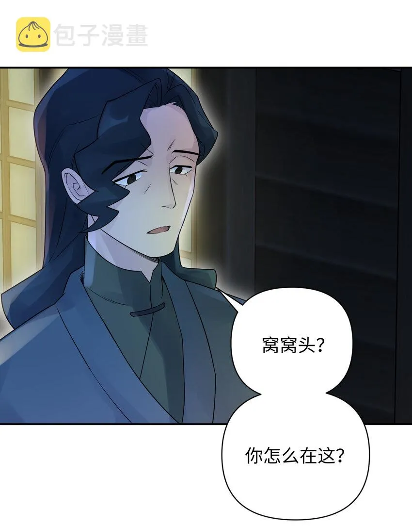 031 盗钗计划开始！ 第61页