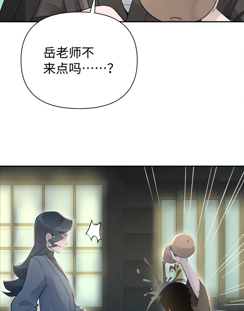 031 盗钗计划开始！ 第70页