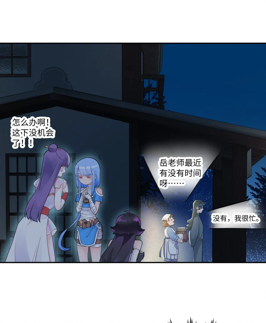 031 盗钗计划开始！ 第53页