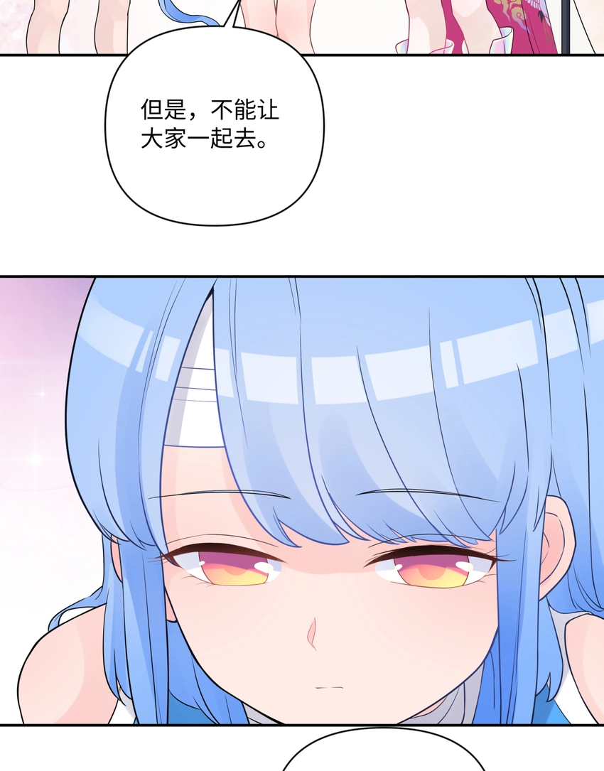 031 盗钗计划开始！ 第37页
