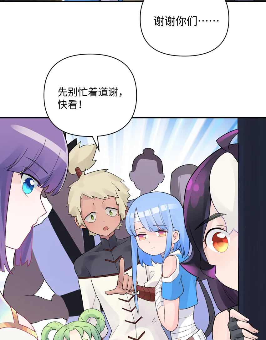 031 盗钗计划开始！ 第85页