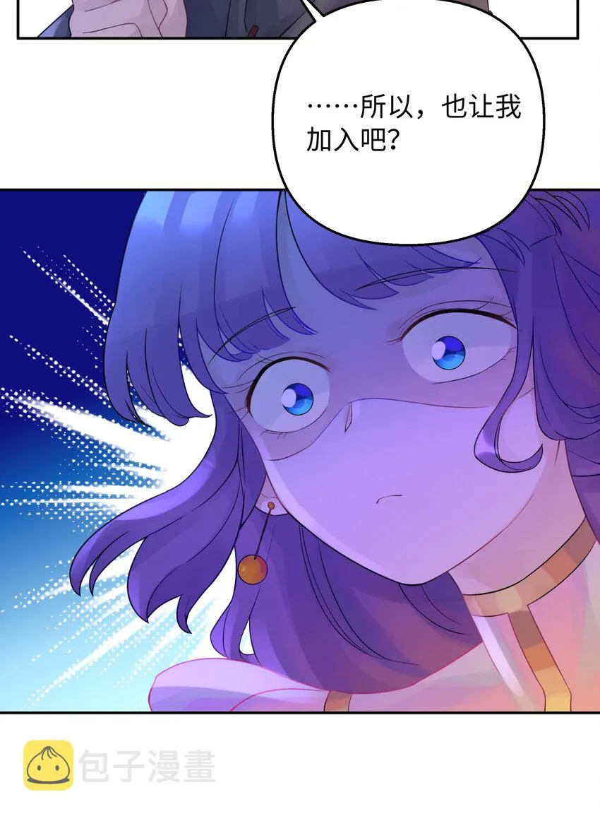 031 盗钗计划开始！ 第4页