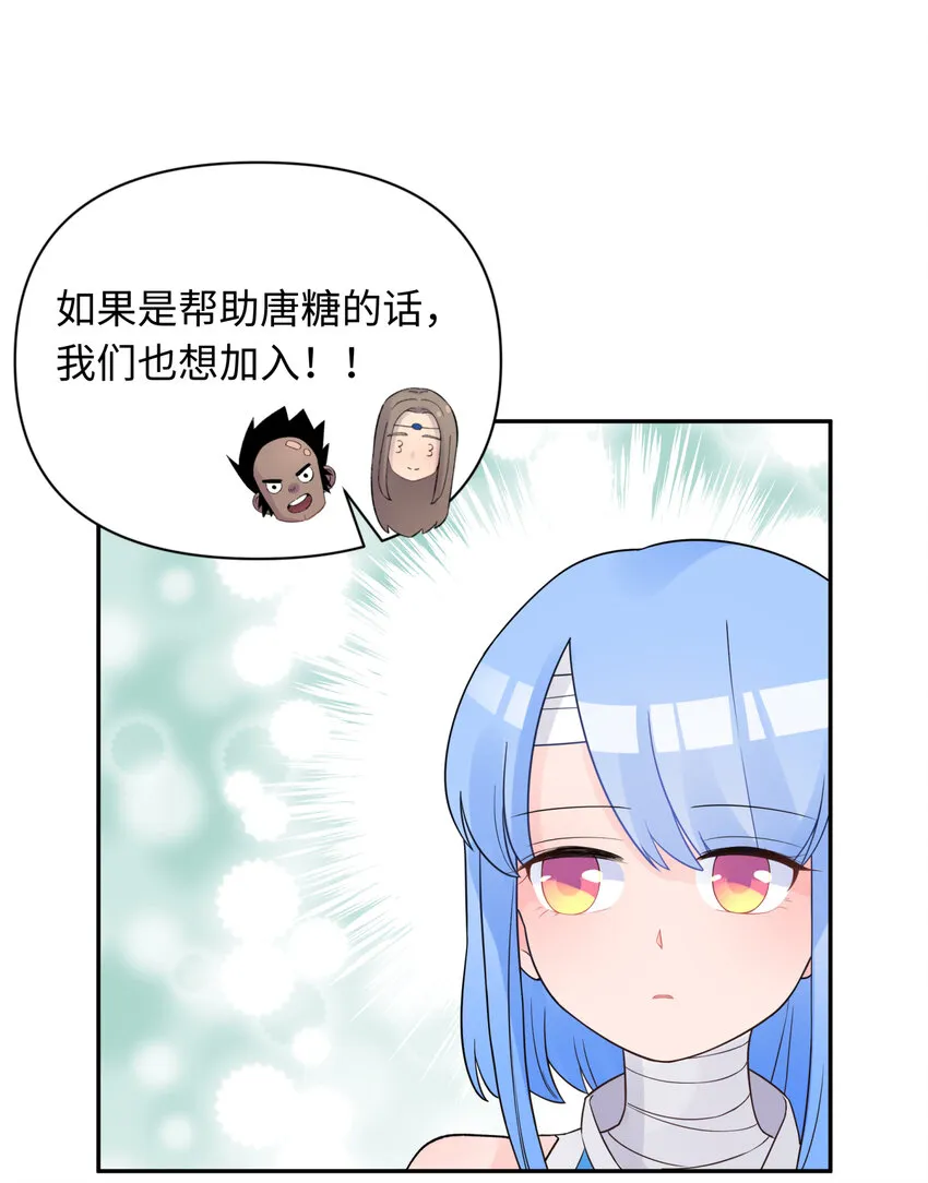 031 盗钗计划开始！ 第32页