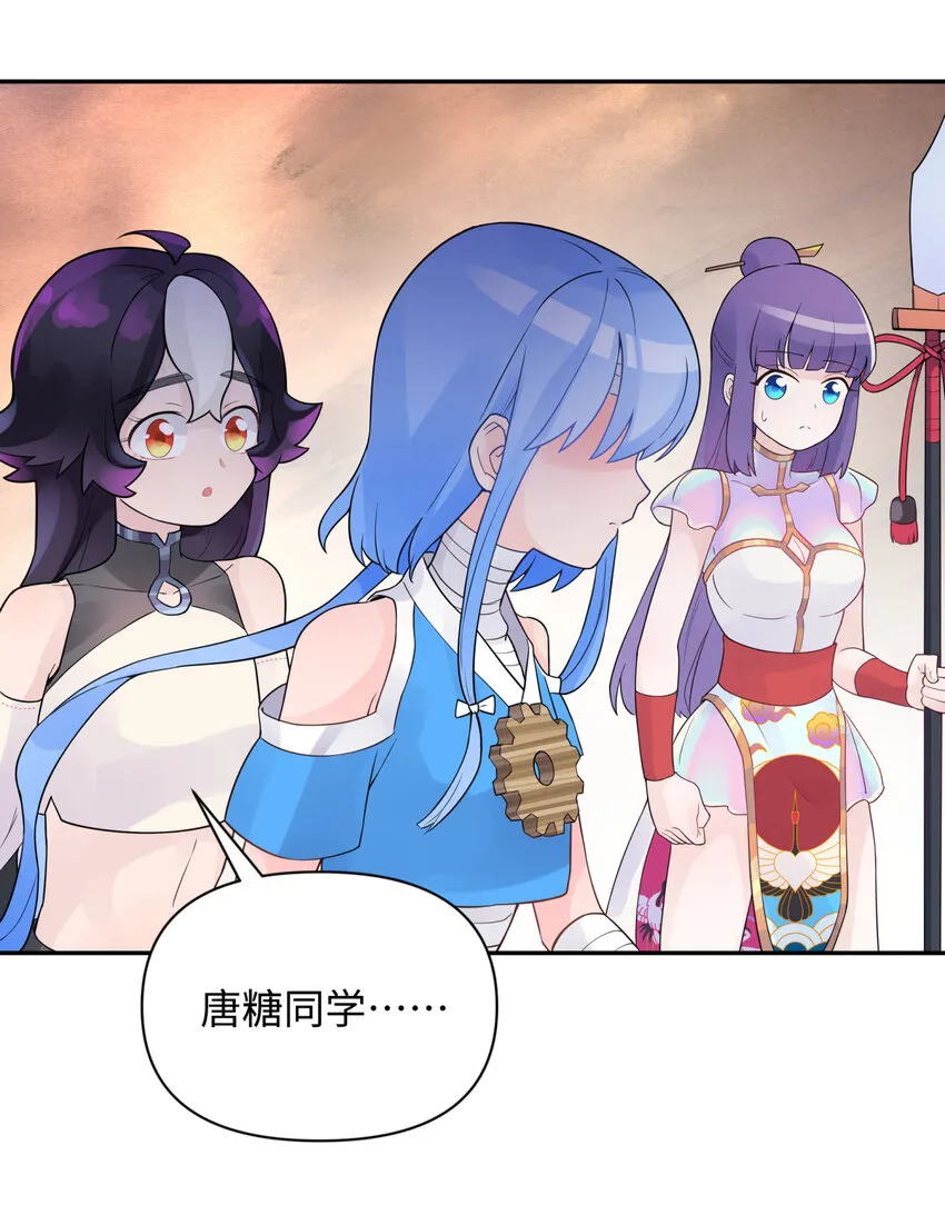 031 盗钗计划开始！ 第35页