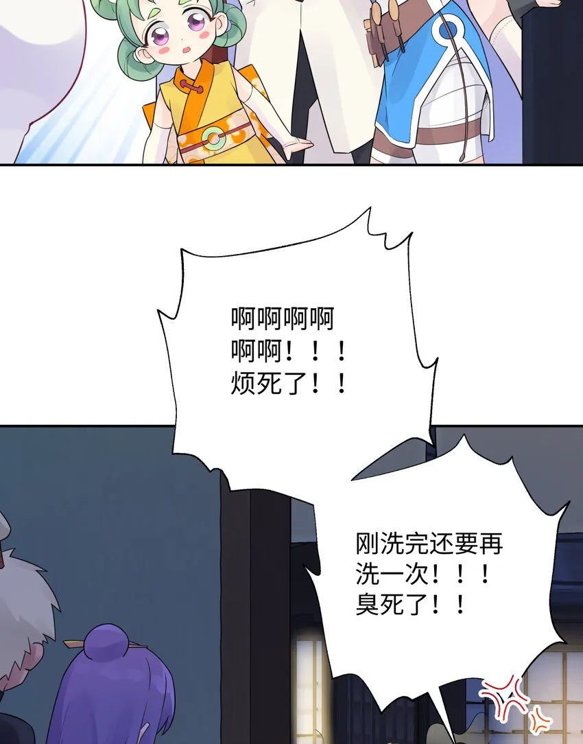 031 盗钗计划开始！ 第86页