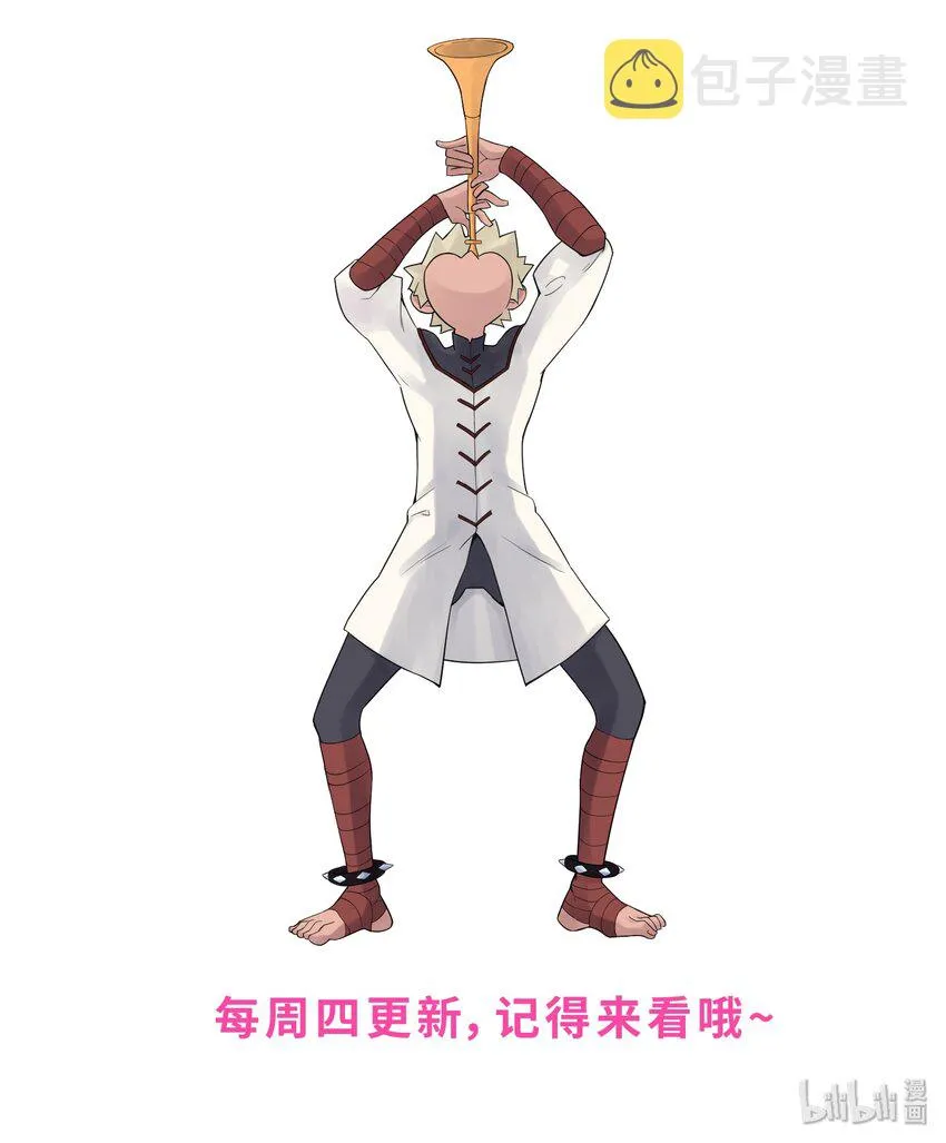 031 盗钗计划开始！ 第96页