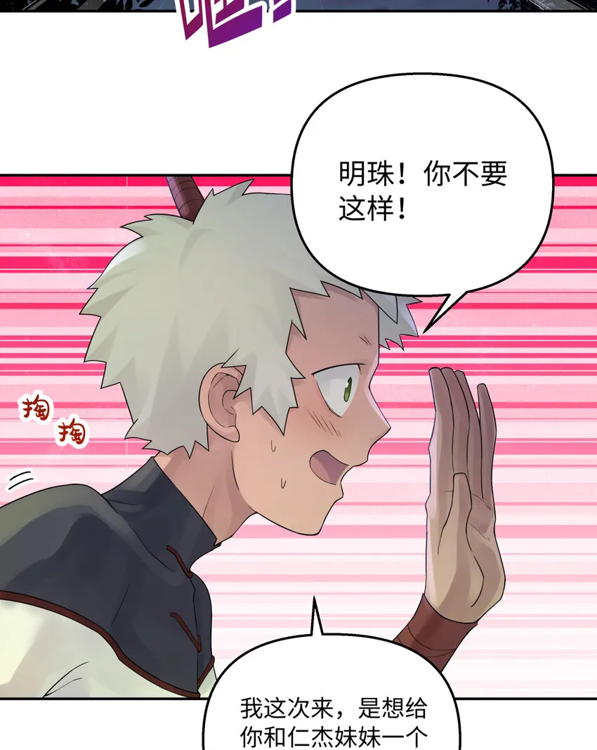 031 盗钗计划开始！ 第6页