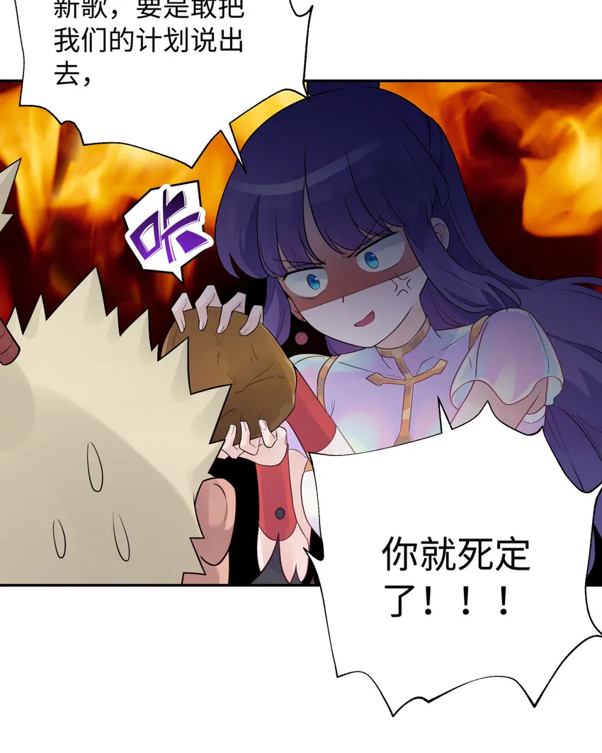031 盗钗计划开始！ 第15页