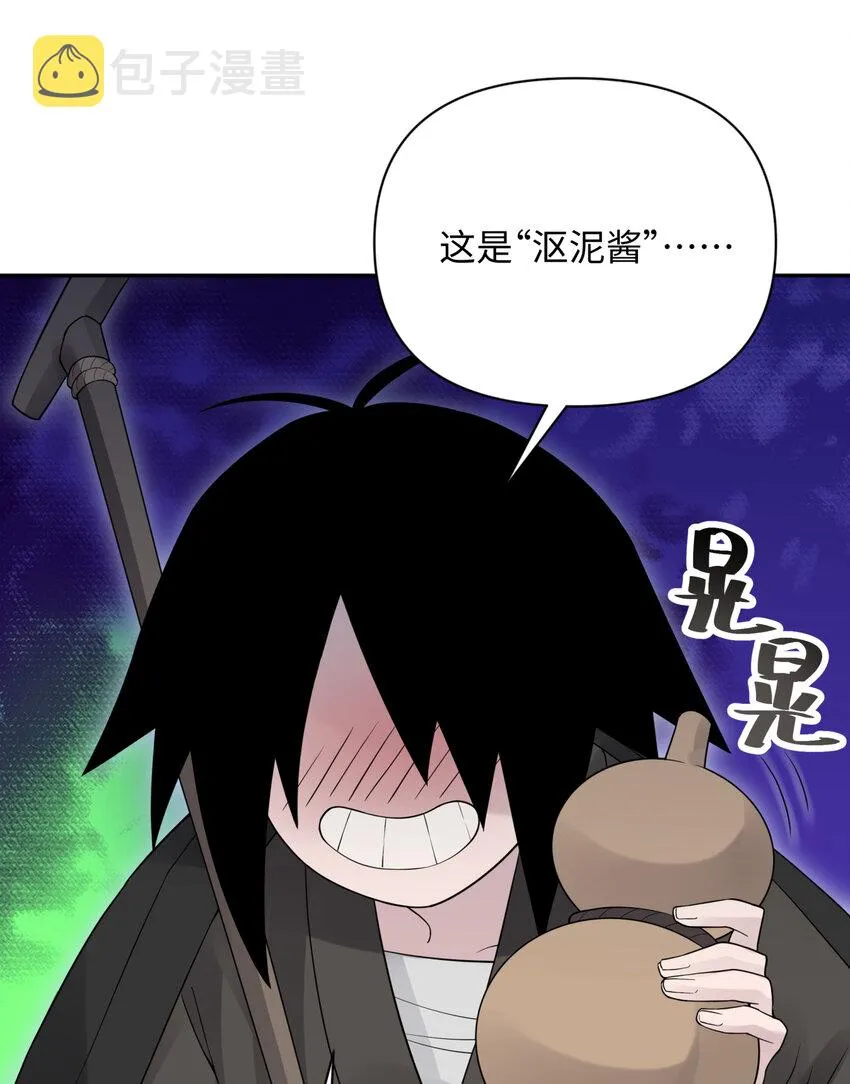 031 盗钗计划开始！ 第69页