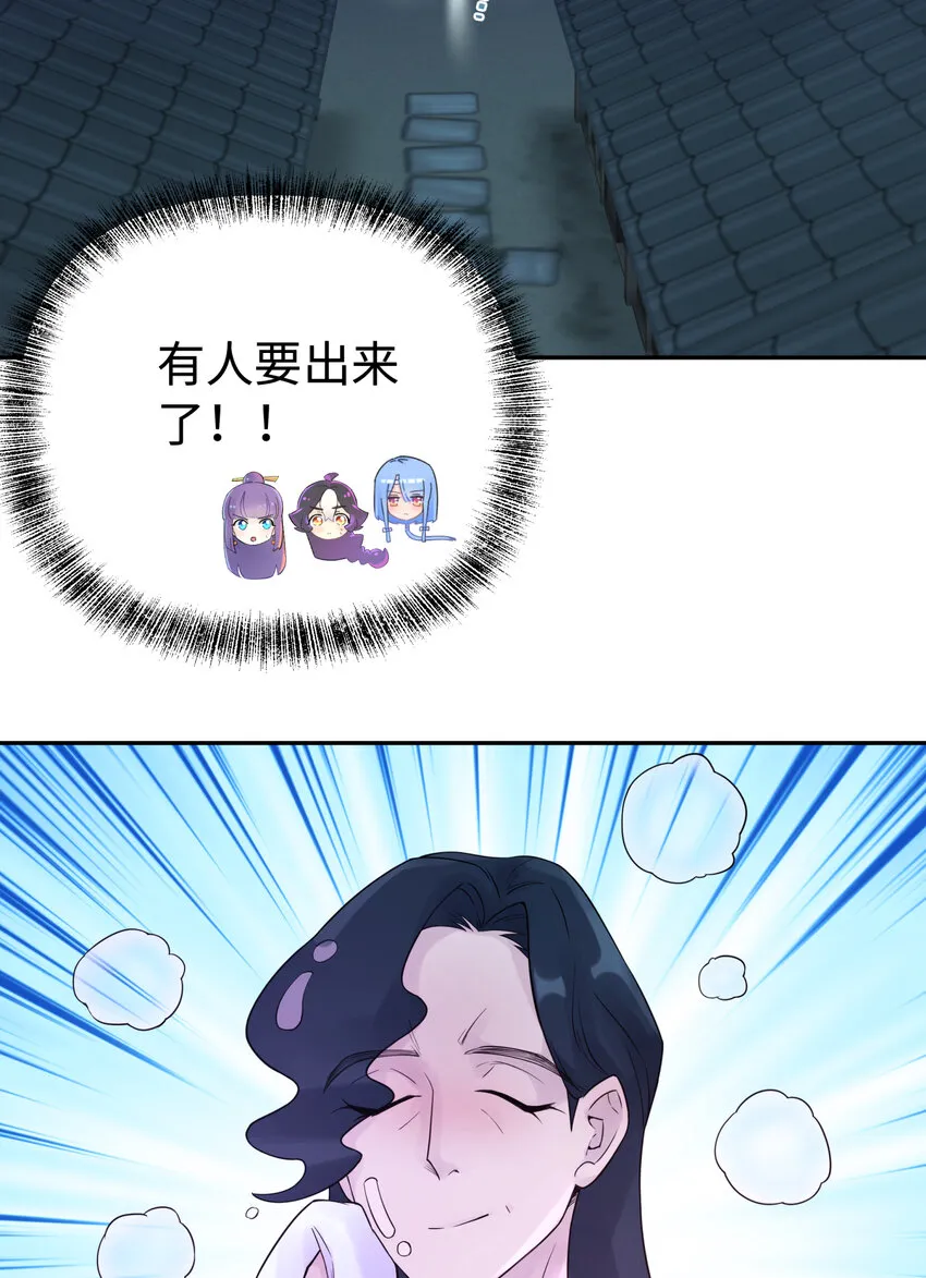 031 盗钗计划开始！ 第47页