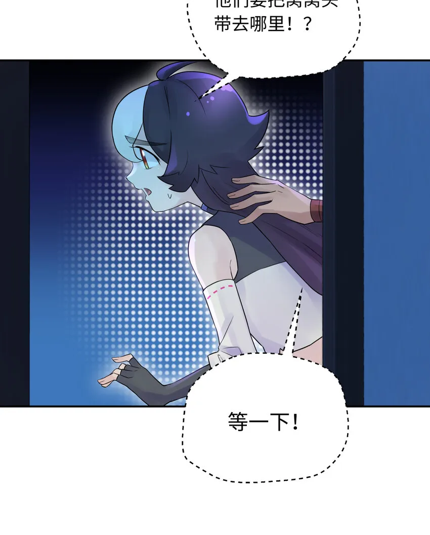 031 盗钗计划开始！ 第80页
