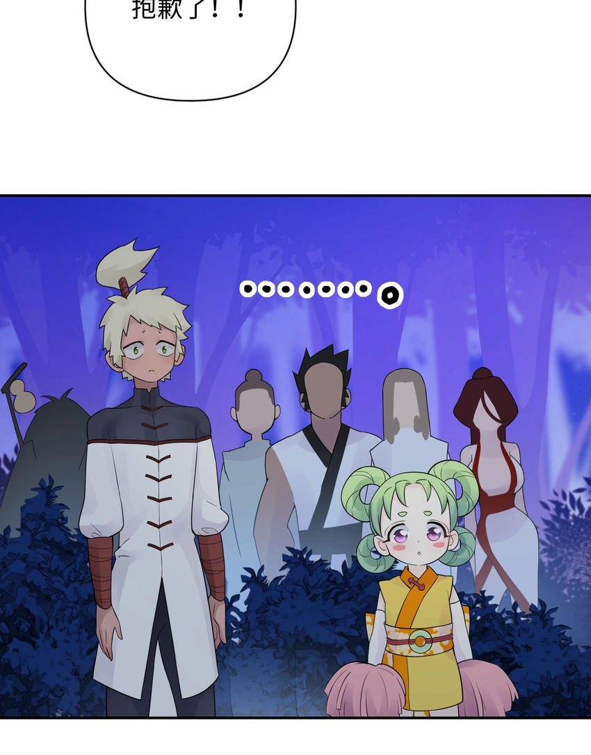 031 盗钗计划开始！ 第39页