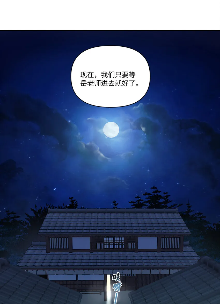 031 盗钗计划开始！ 第46页