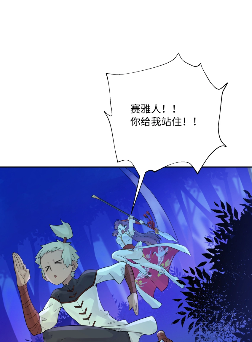 031 盗钗计划开始！ 第1页