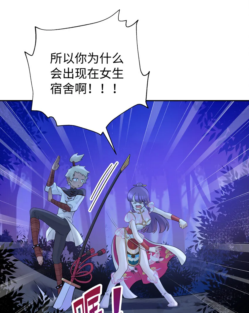 031 盗钗计划开始！ 第5页