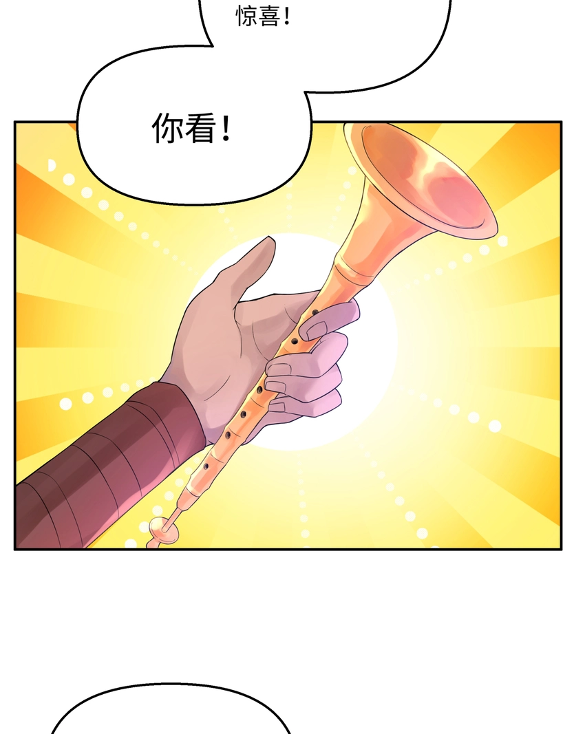 031 盗钗计划开始！ 第7页