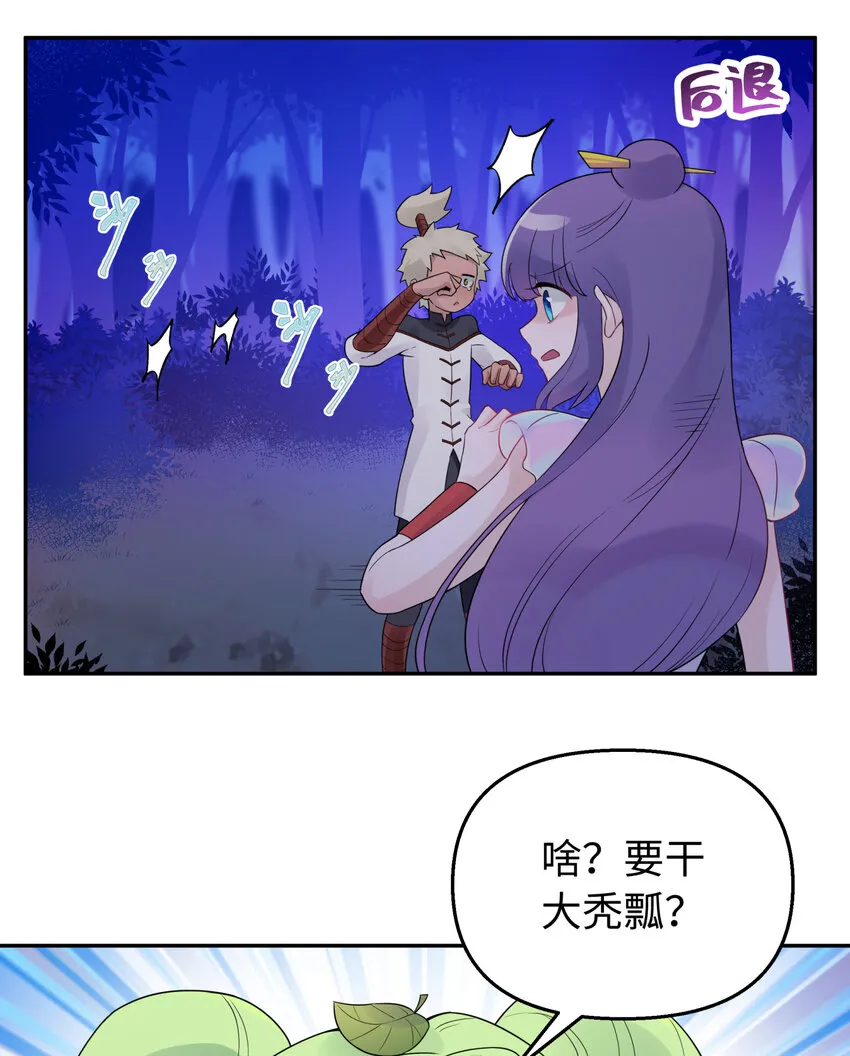 031 盗钗计划开始！ 第18页