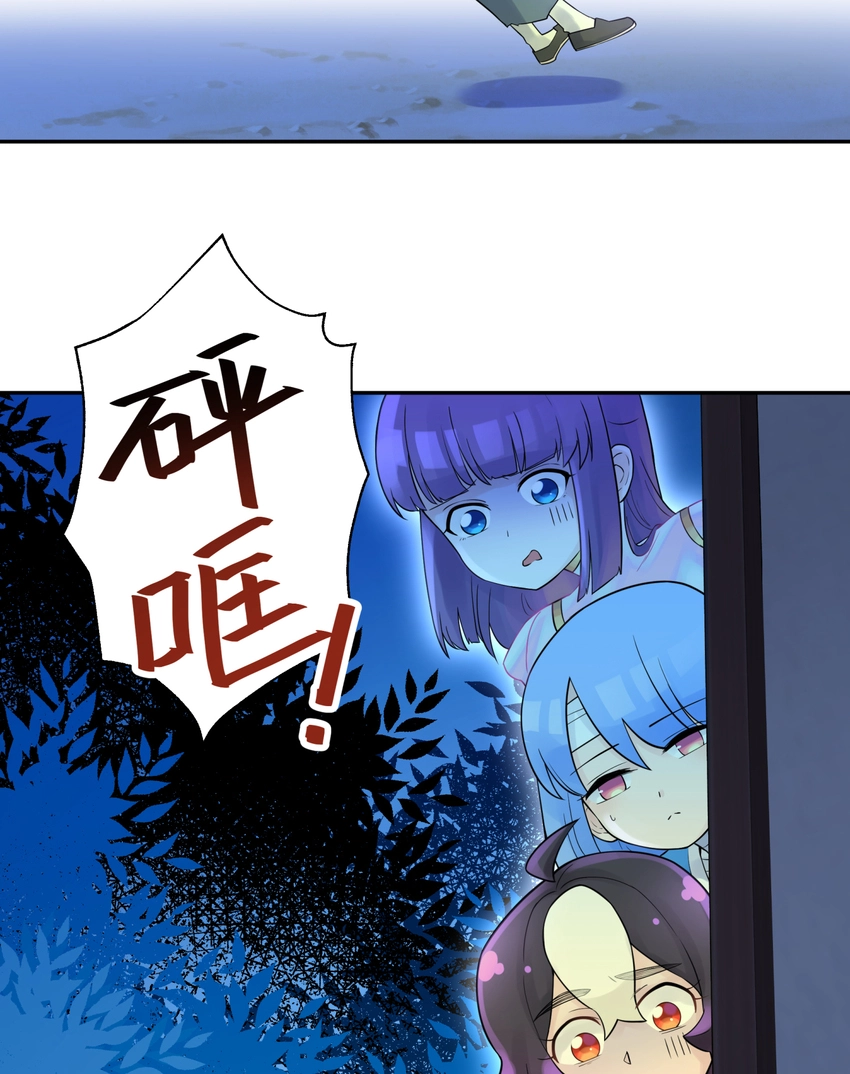 031 盗钗计划开始！ 第75页