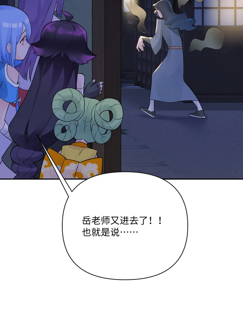 031 盗钗计划开始！ 第87页