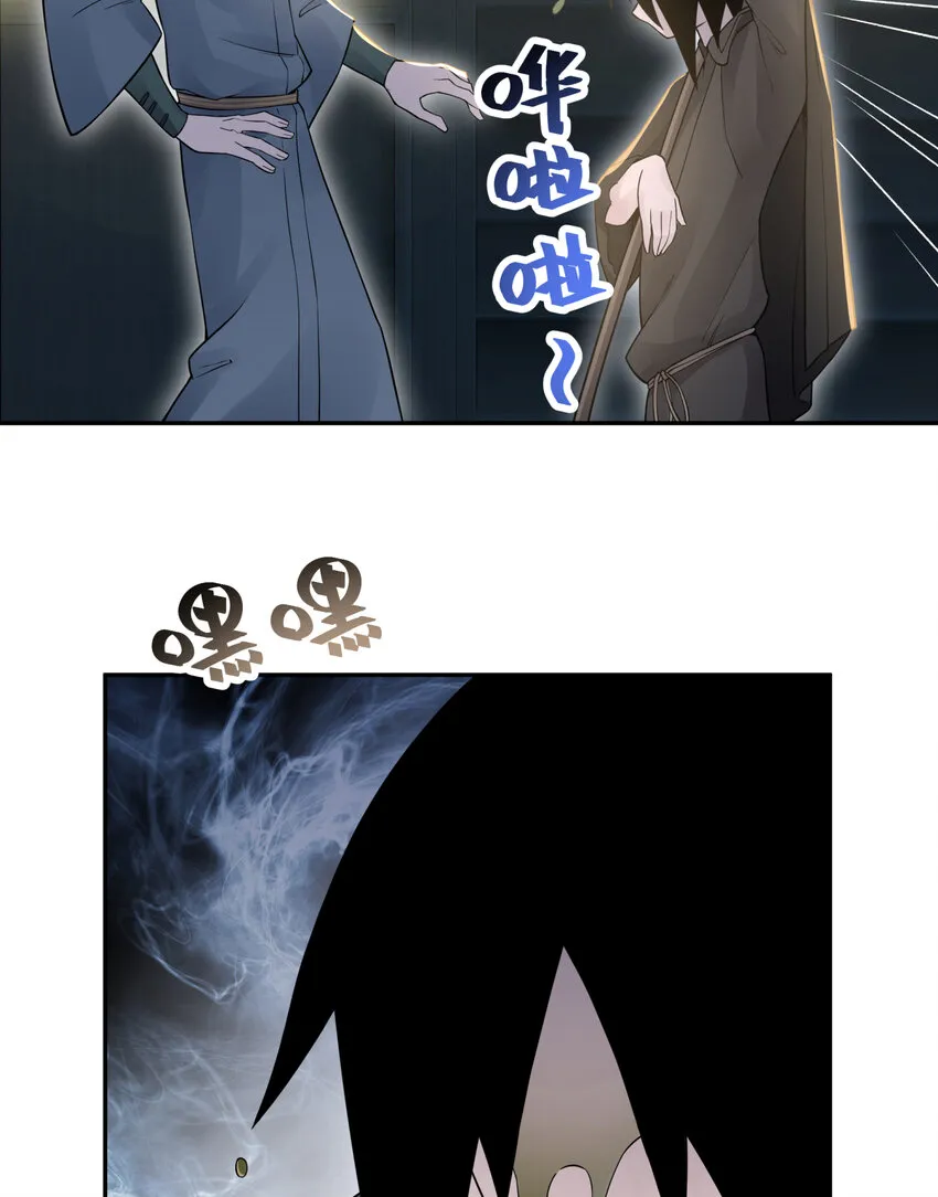 031 盗钗计划开始！ 第71页