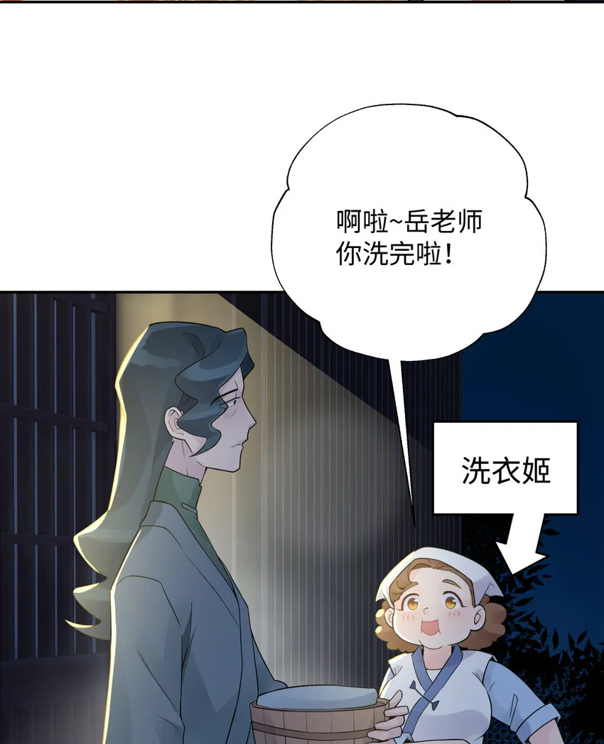 031 盗钗计划开始！ 第50页