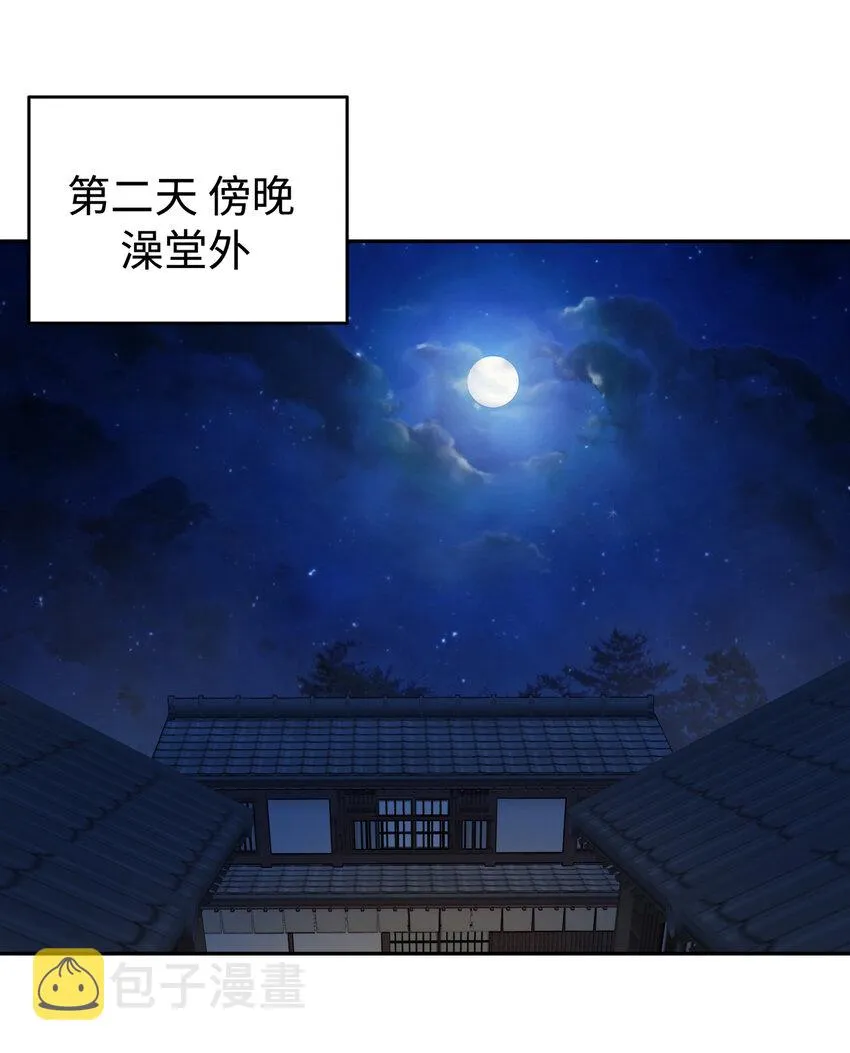 031 盗钗计划开始！ 第41页