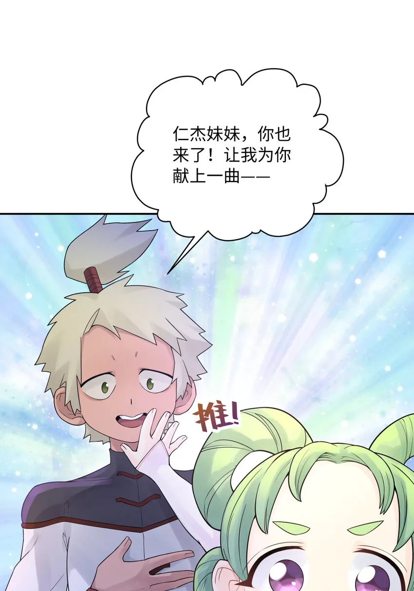 031 盗钗计划开始！ 第28页