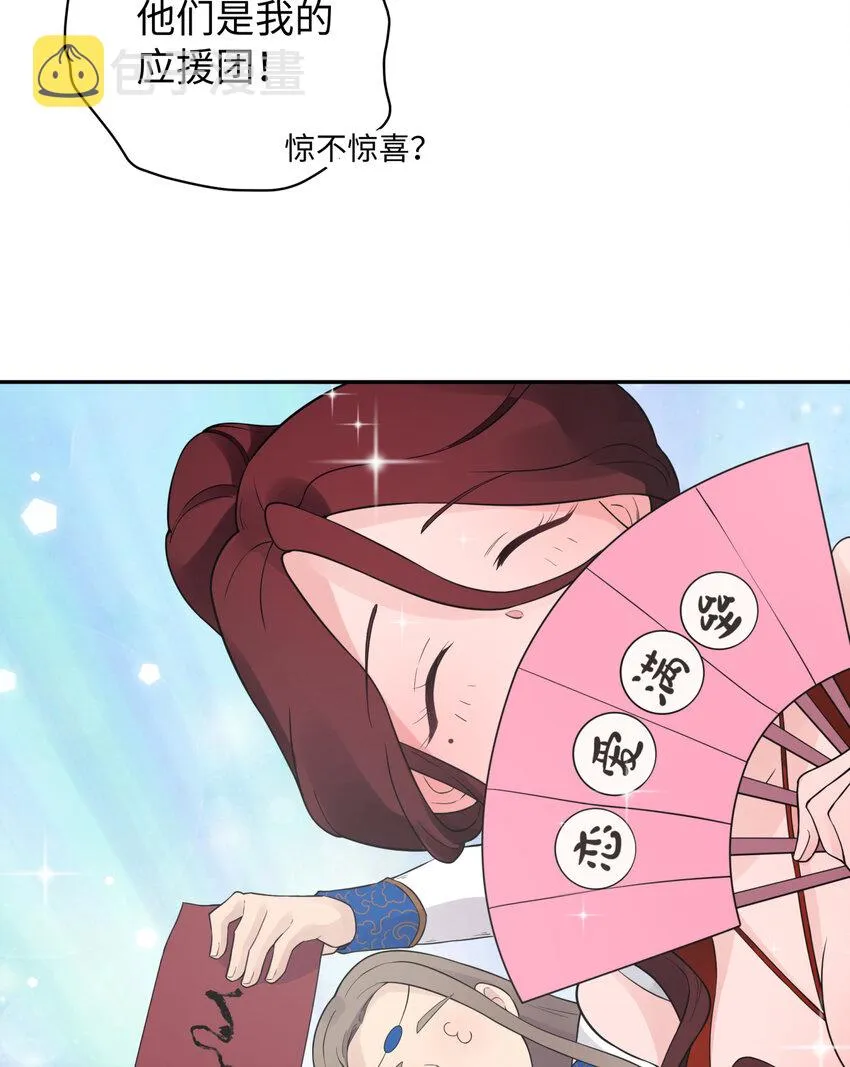 031 盗钗计划开始！ 第21页