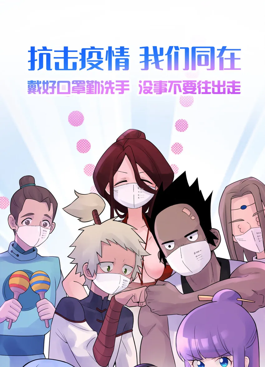 031 盗钗计划开始！ 第93页
