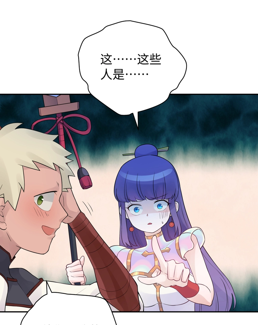 031 盗钗计划开始！ 第20页