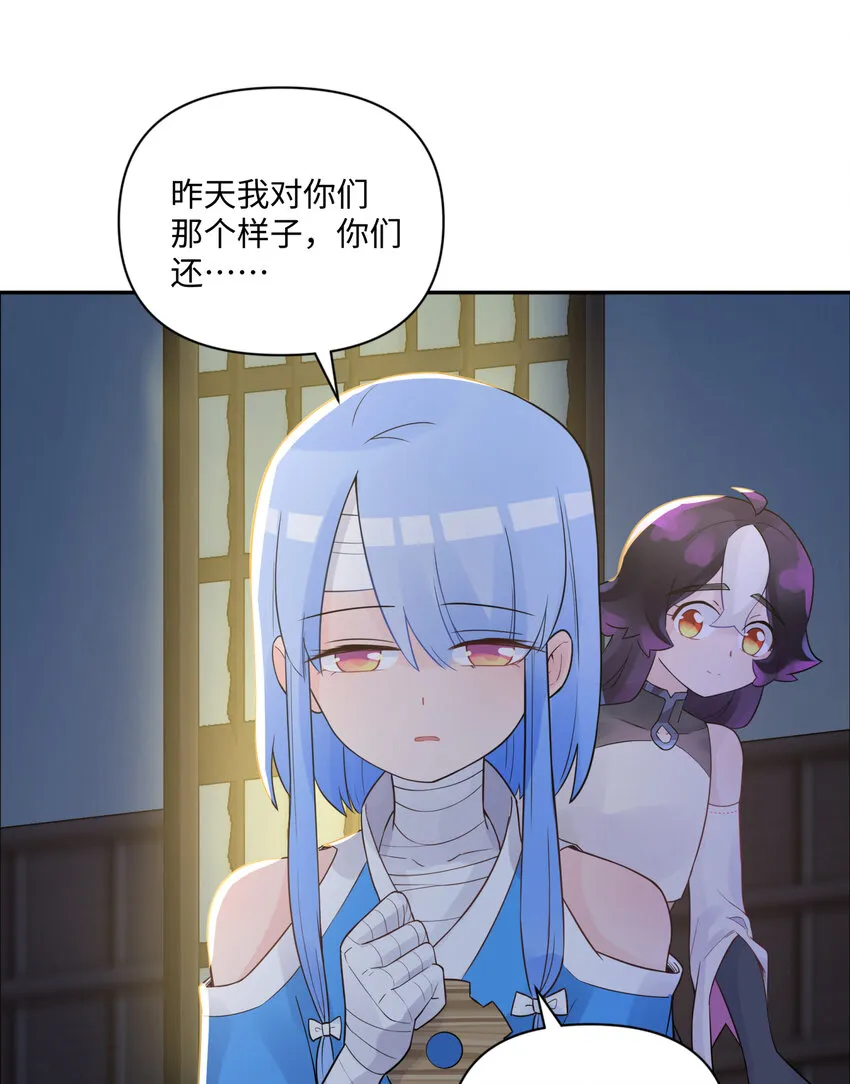 031 盗钗计划开始！ 第84页
