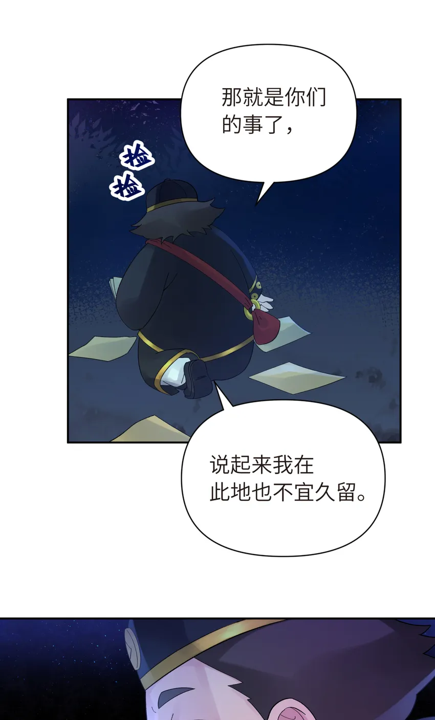 030 屋顶上的默契 第14页