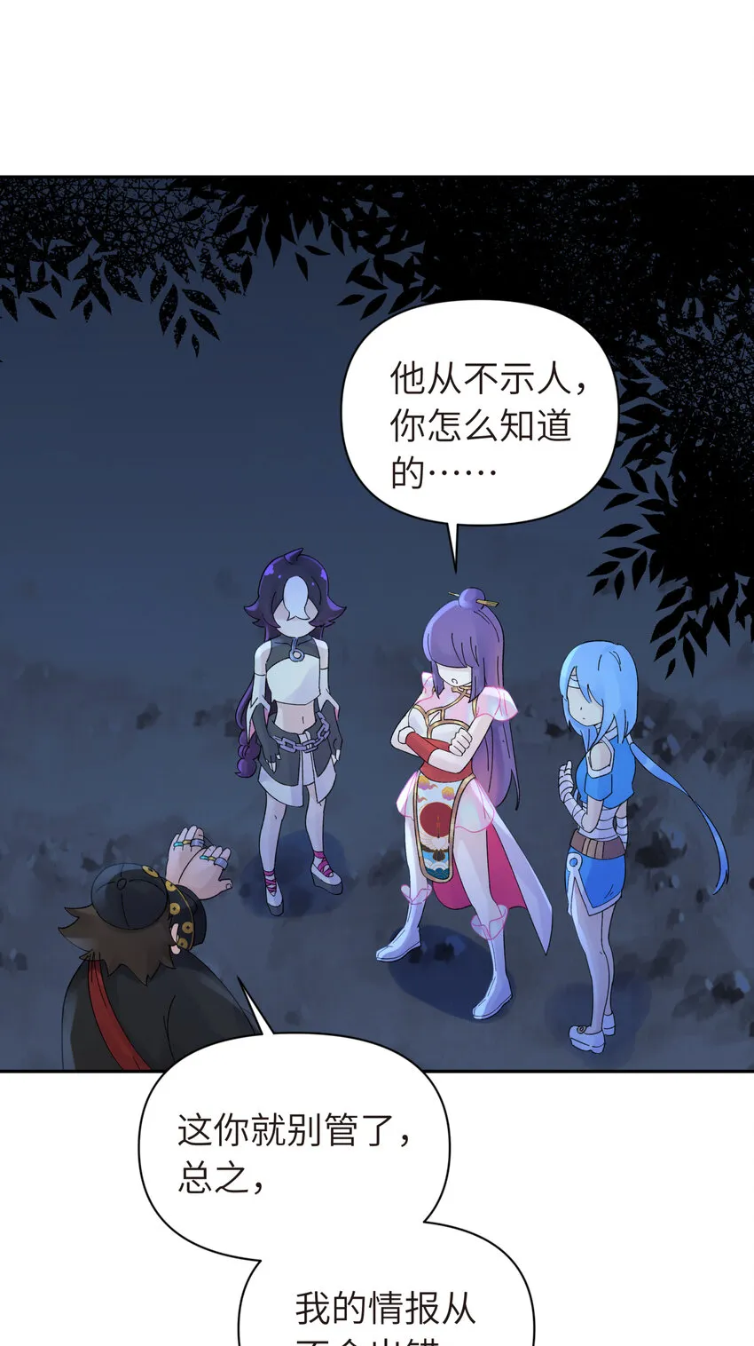 030 屋顶上的默契 第8页