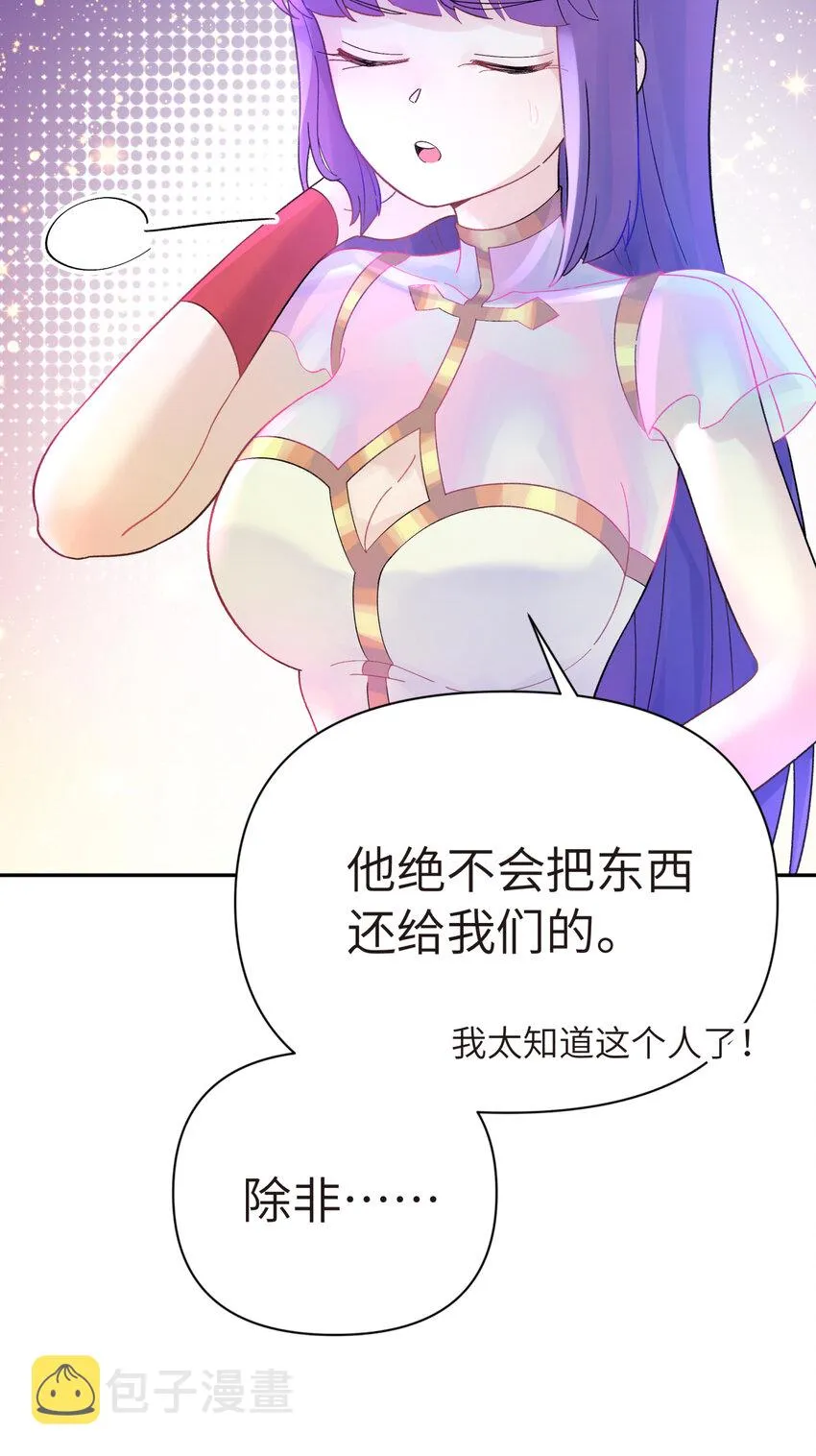 030 屋顶上的默契 第10页
