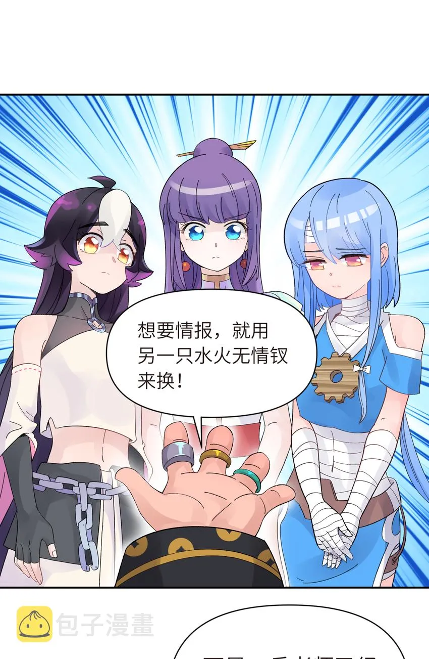 030 屋顶上的默契 第2页