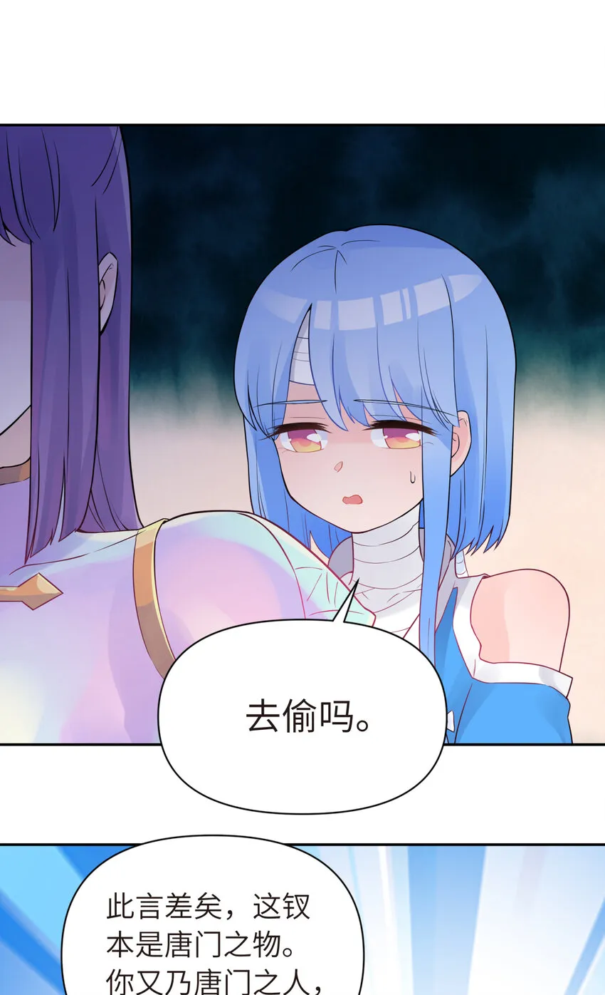 030 屋顶上的默契 第11页