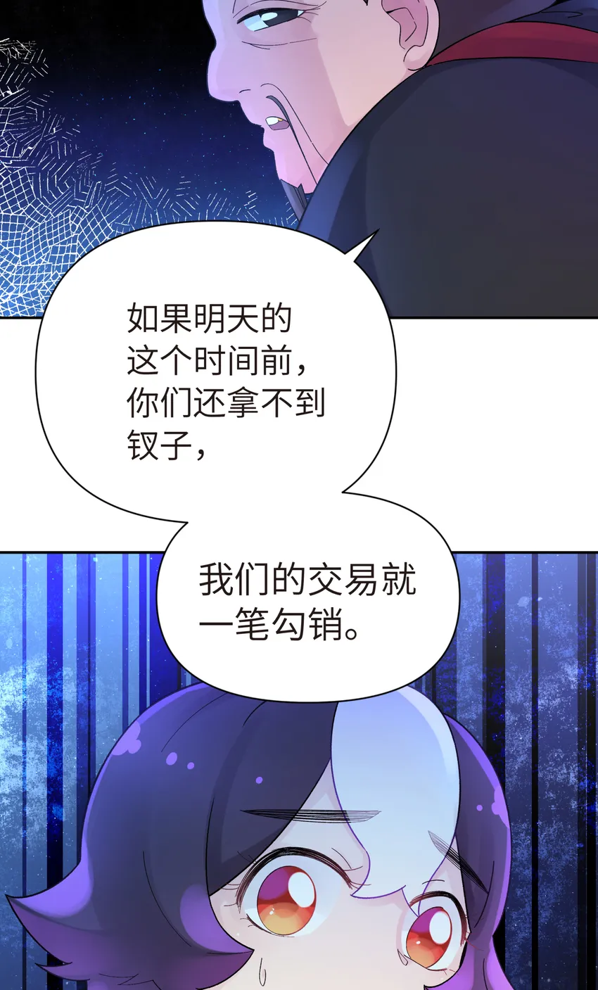 030 屋顶上的默契 第15页
