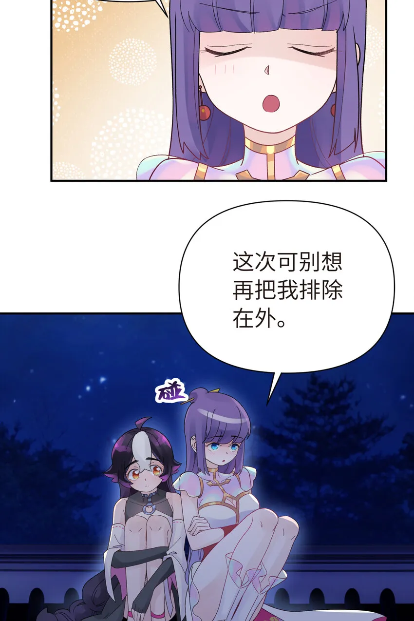 030 屋顶上的默契 第63页