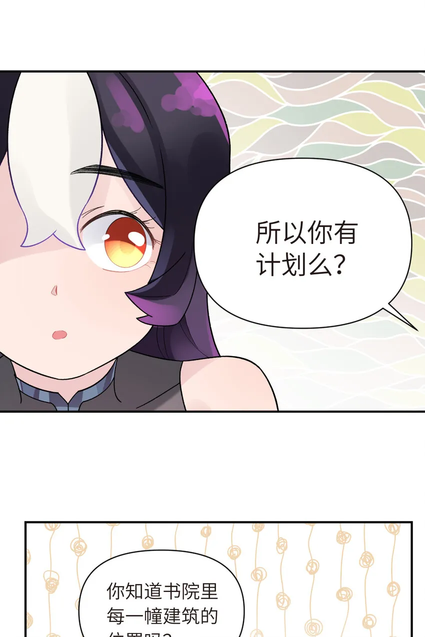 030 屋顶上的默契 第61页
