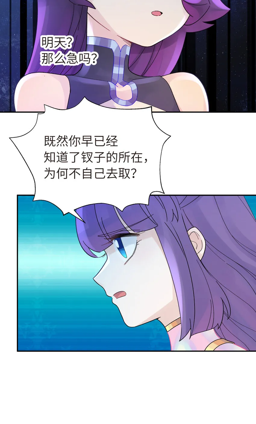 030 屋顶上的默契 第16页