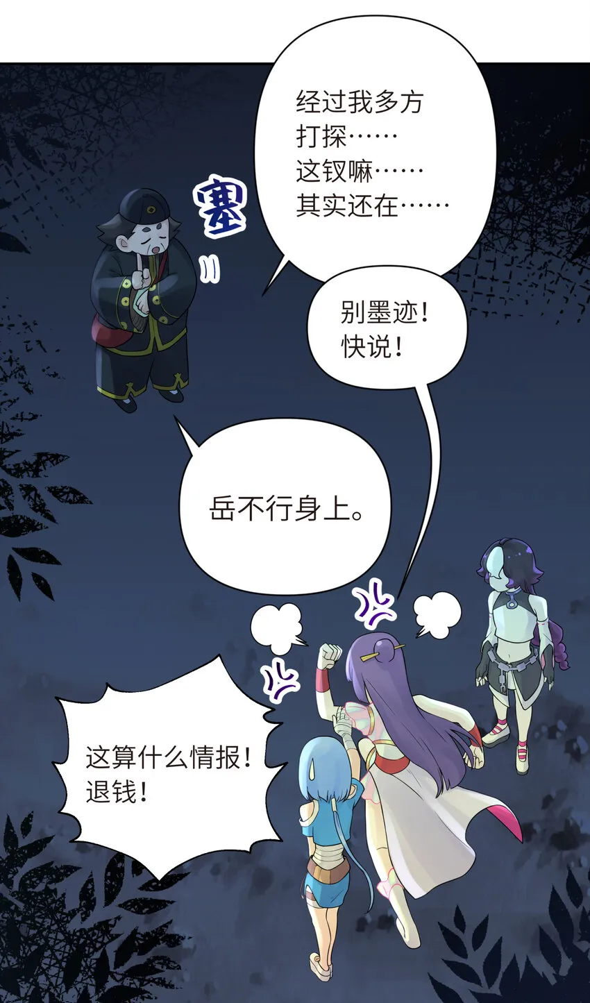 030 屋顶上的默契 第6页