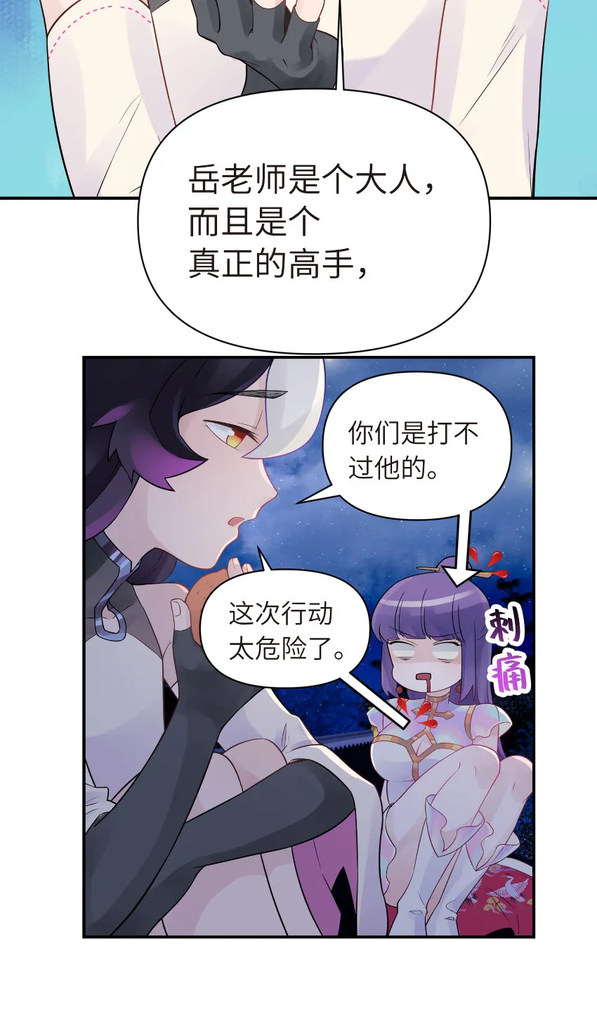 030 屋顶上的默契 第60页