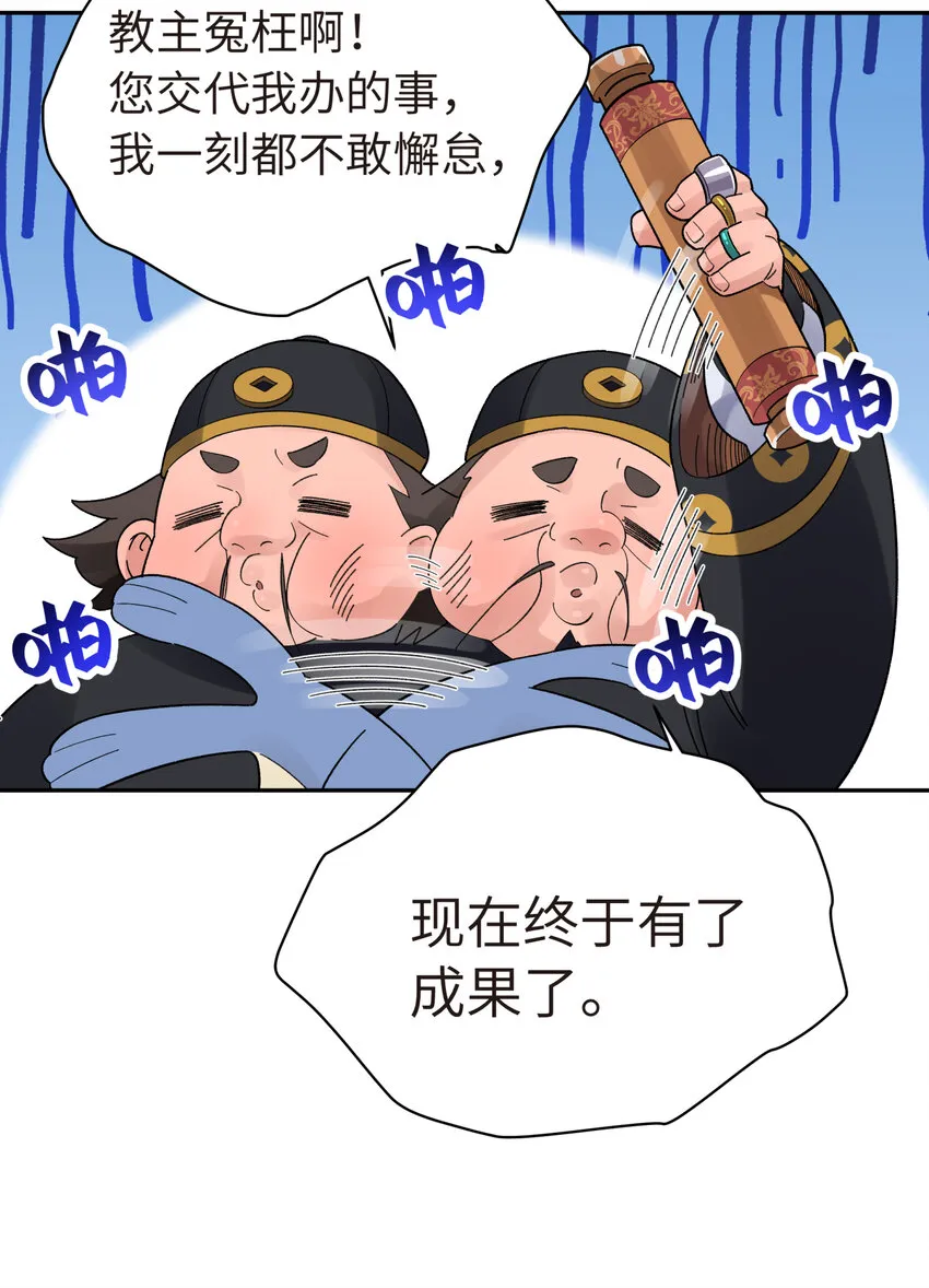 030 屋顶上的默契 第29页