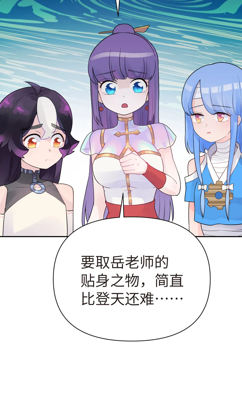 030 屋顶上的默契 第13页