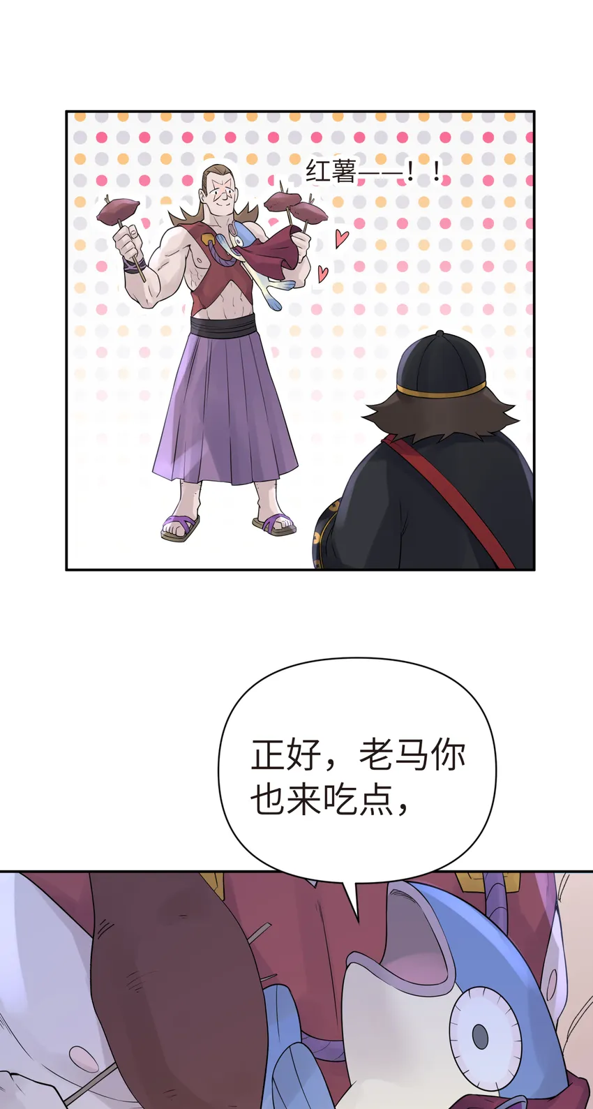 030 屋顶上的默契 第44页