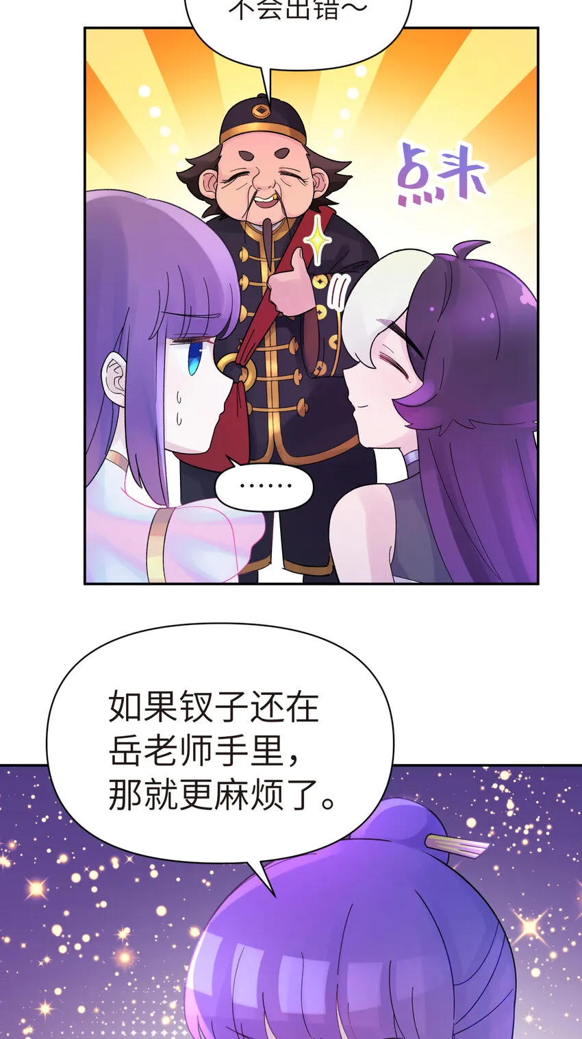 030 屋顶上的默契 第9页