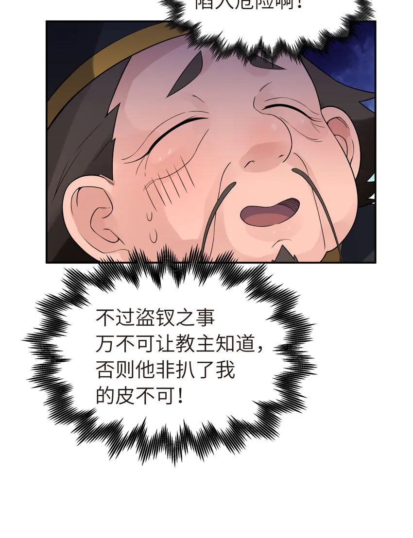 030 屋顶上的默契 第42页