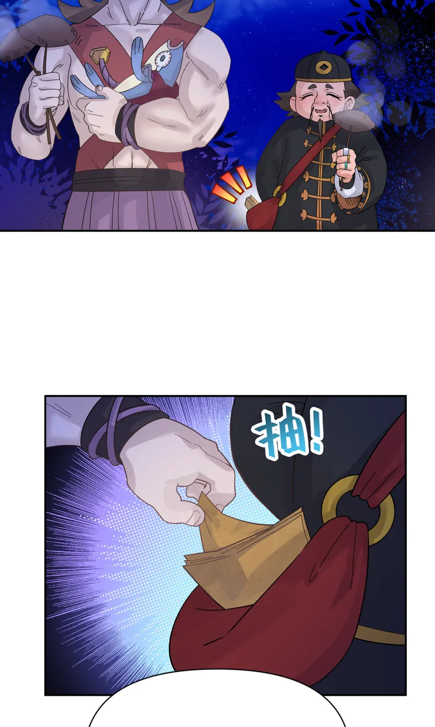 030 屋顶上的默契 第47页