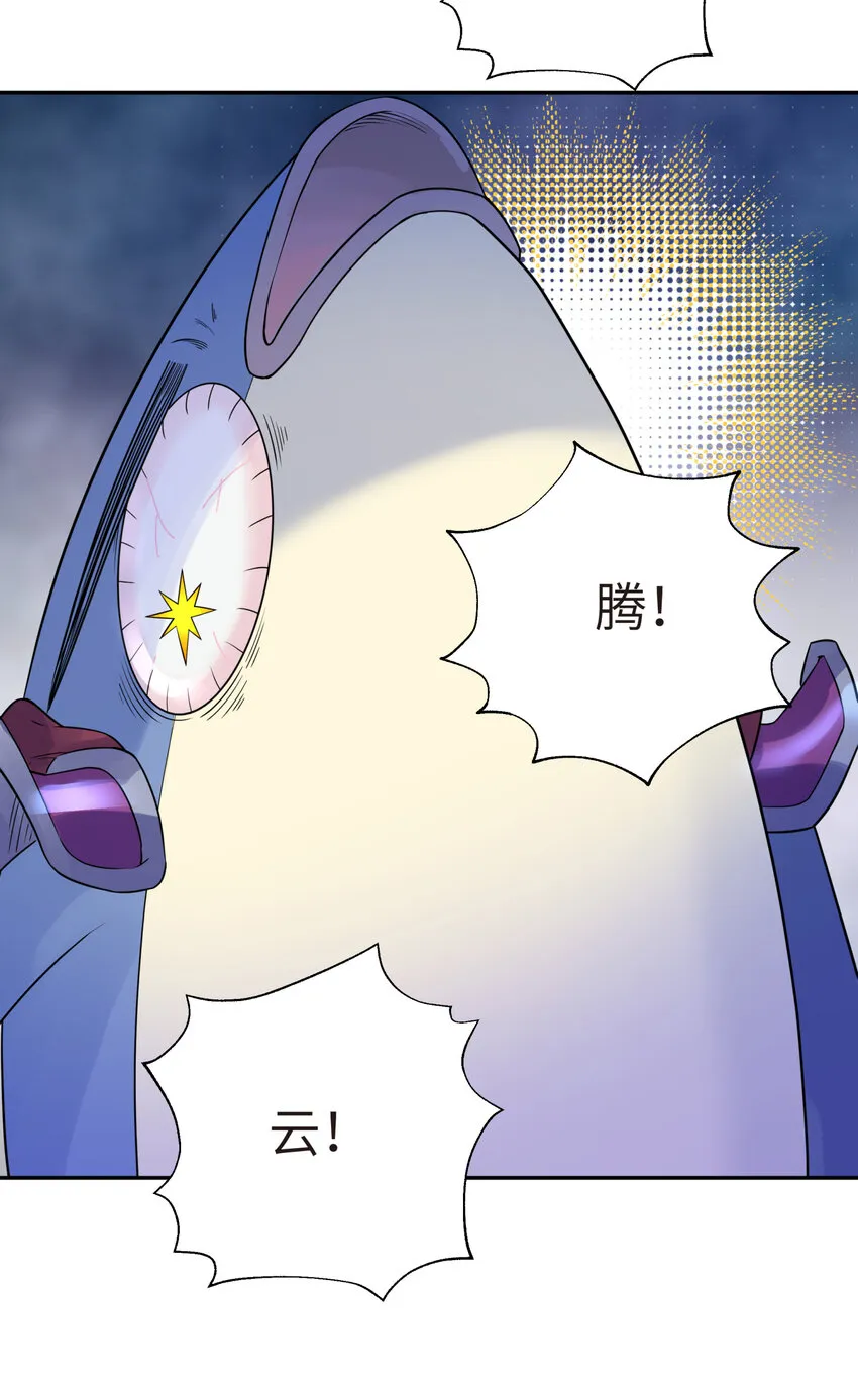 030 屋顶上的默契 第25页