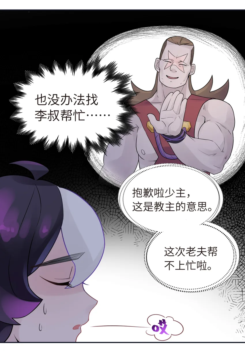 030 屋顶上的默契 第54页